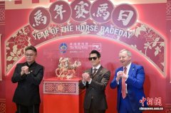 香港“2026马年赛马日”近10万人次入场 中国内地和海外游客数刷新纪录